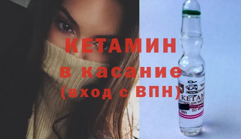 КЕТАМИН ketamine Елизово