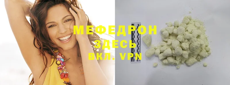 Меф mephedrone  Елизово 